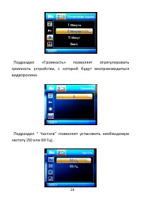 Страница 24