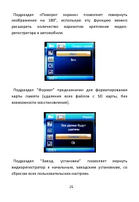 Страница 25