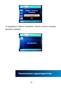 Страница 26