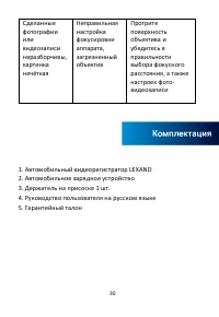 Страница 30