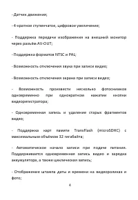Страница 4