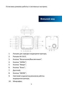 Страница 5
