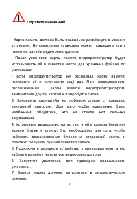 Страница 7