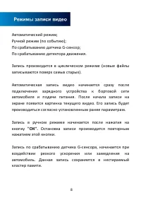 Страница 8