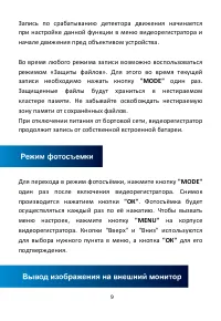 Страница 9