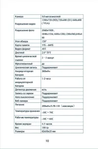 Страница 10