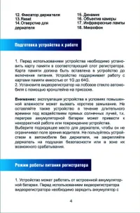 Страница 4