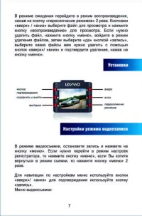 Страница 7