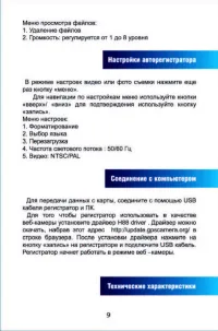 Страница 9