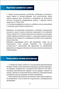 Страница 4