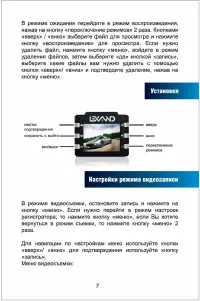 Страница 7