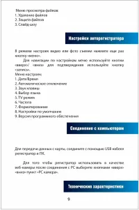 Страница 9