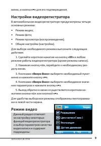 Страница 11