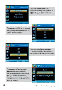 Страница 16