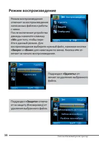 Страница 18