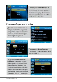 Страница 19