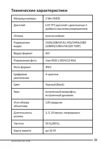 Страница 23