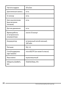Страница 24