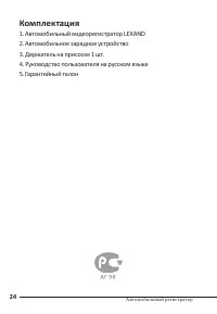 Страница 26