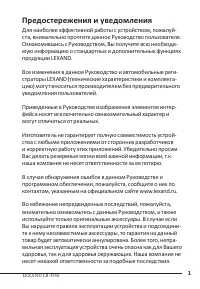 Страница 3