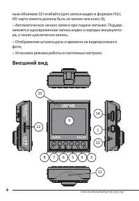 Страница 6
