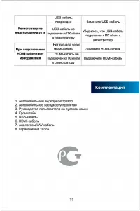 Страница 11