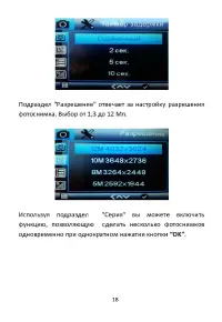 Страница 19