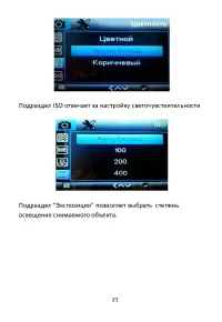 Страница 22