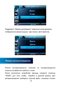 Страница 24
