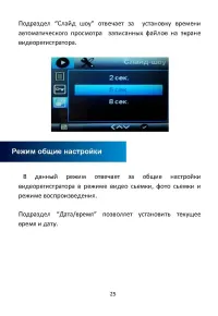 Страница 26