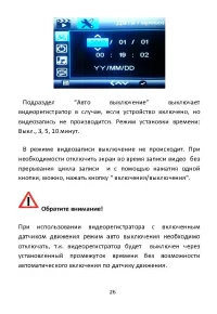 Страница 27