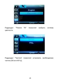 Страница 29