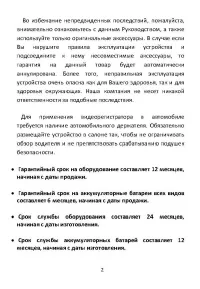 Страница 3
