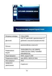 Страница 33