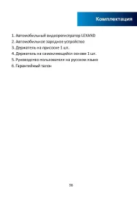 Страница 37