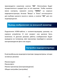 Страница 10