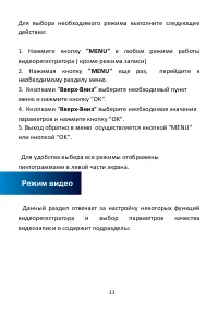 Страница 11