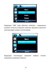 Страница 13