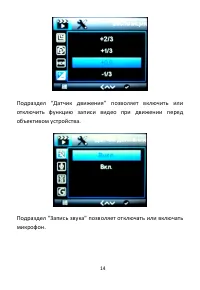 Страница 14