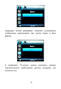 Страница 15