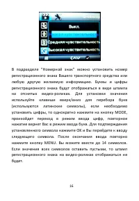 Страница 16