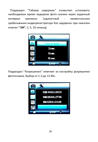 Страница 18