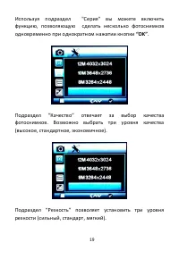 Страница 19