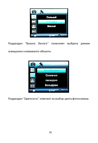 Страница 20