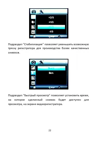 Страница 22