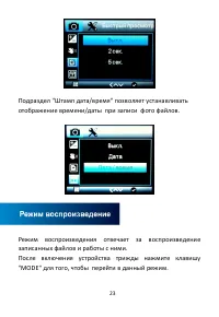 Страница 23
