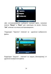 Страница 24
