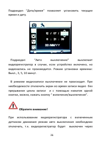 Страница 26