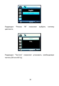 Страница 28