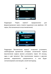 Страница 29